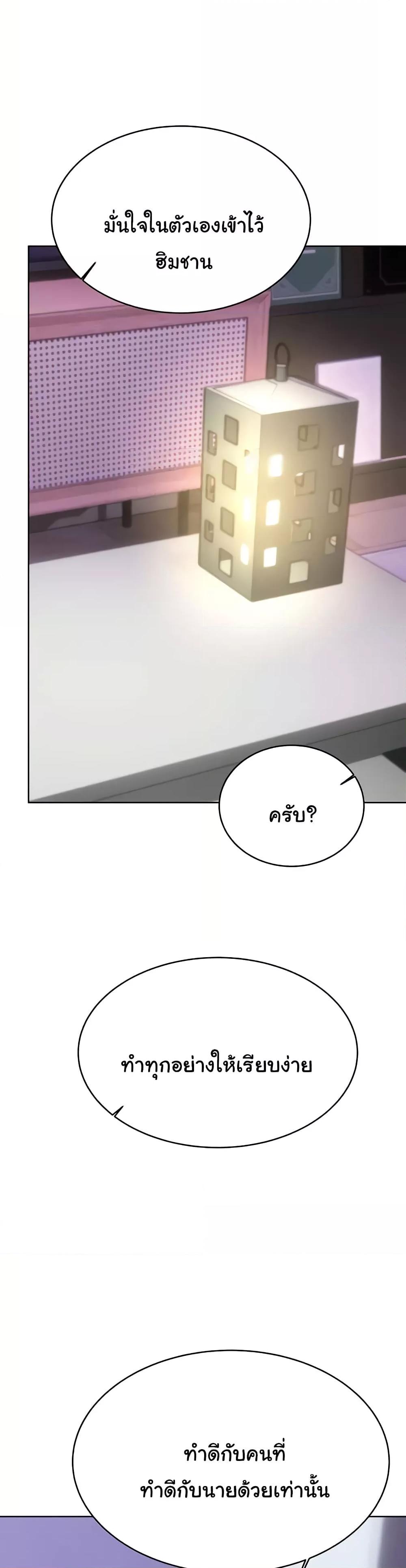 Lottery Ticket - ตอนที่ 31