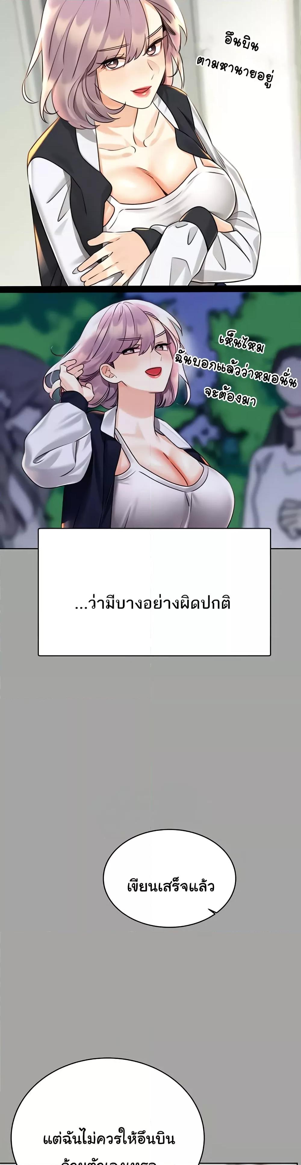 Lottery Ticket - ตอนที่ 31