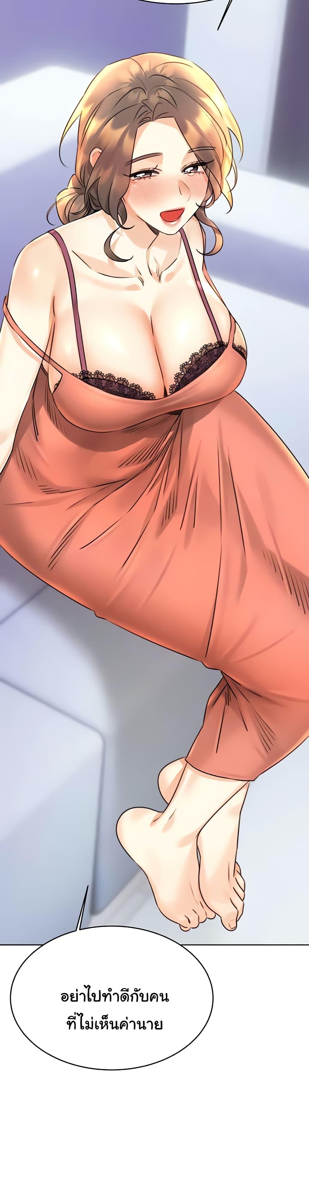 Lottery Ticket - ตอนที่ 31