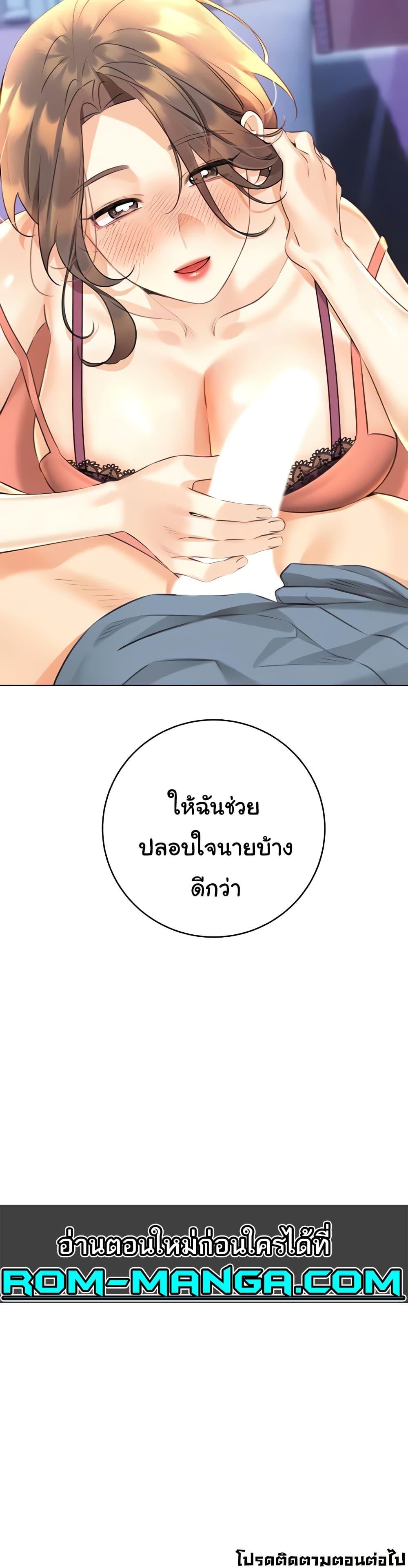 Lottery Ticket - ตอนที่ 31