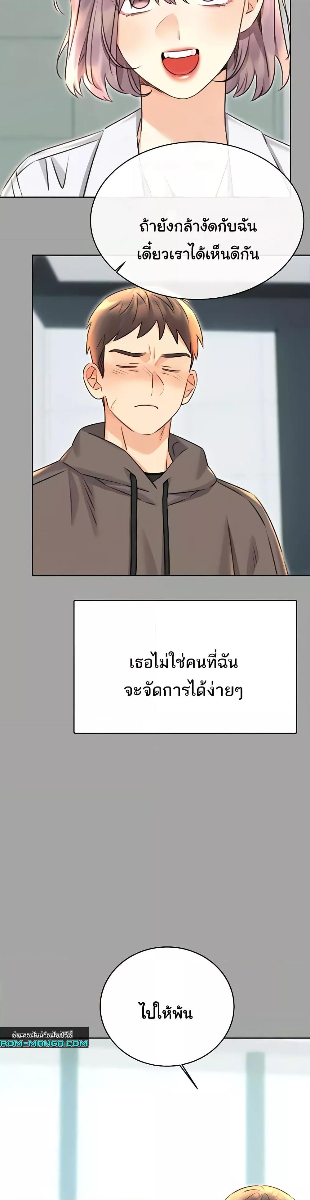 Lottery Ticket - ตอนที่ 31