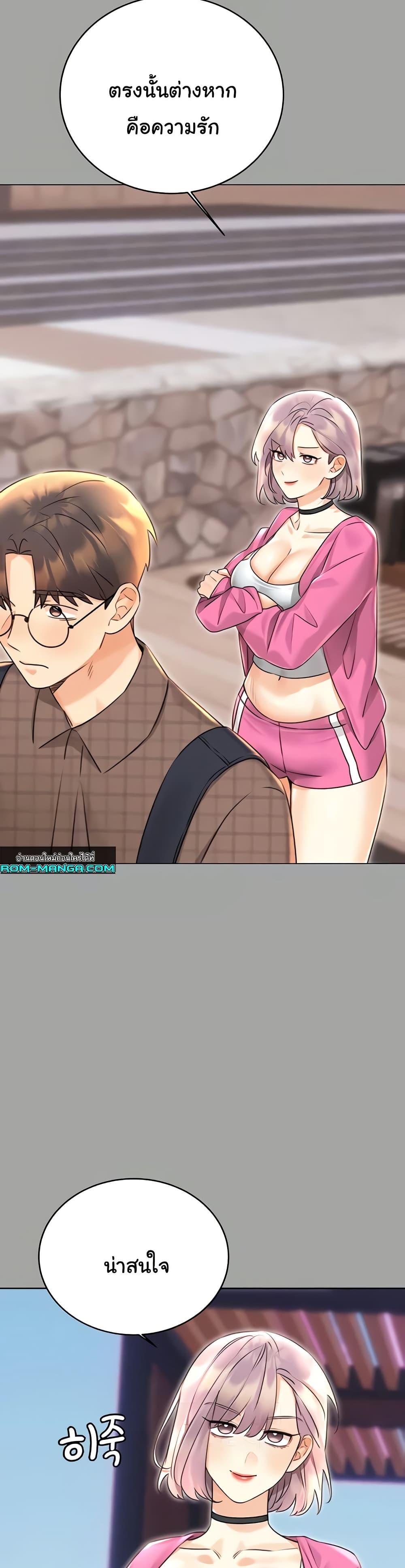 Lottery Ticket - ตอนที่ 31