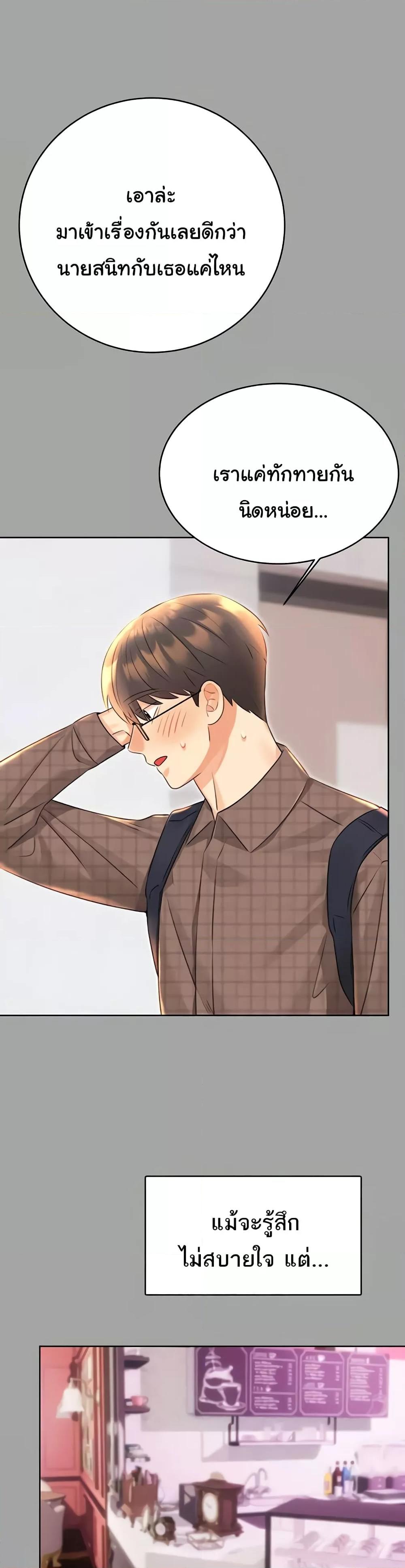 Lottery Ticket - ตอนที่ 31