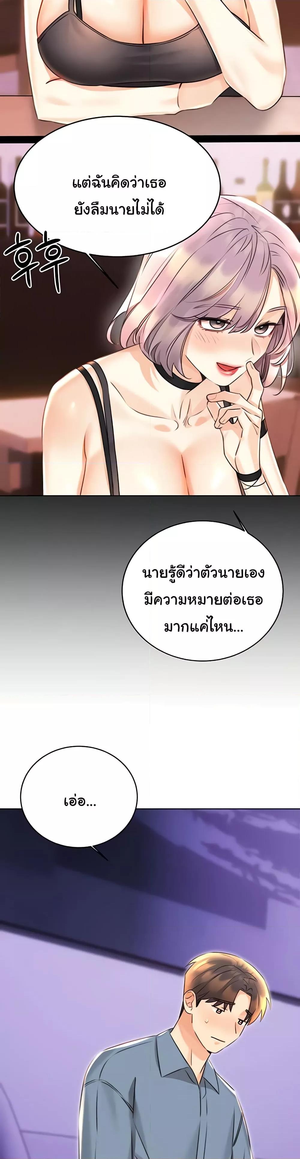 Lottery Ticket - ตอนที่ 31