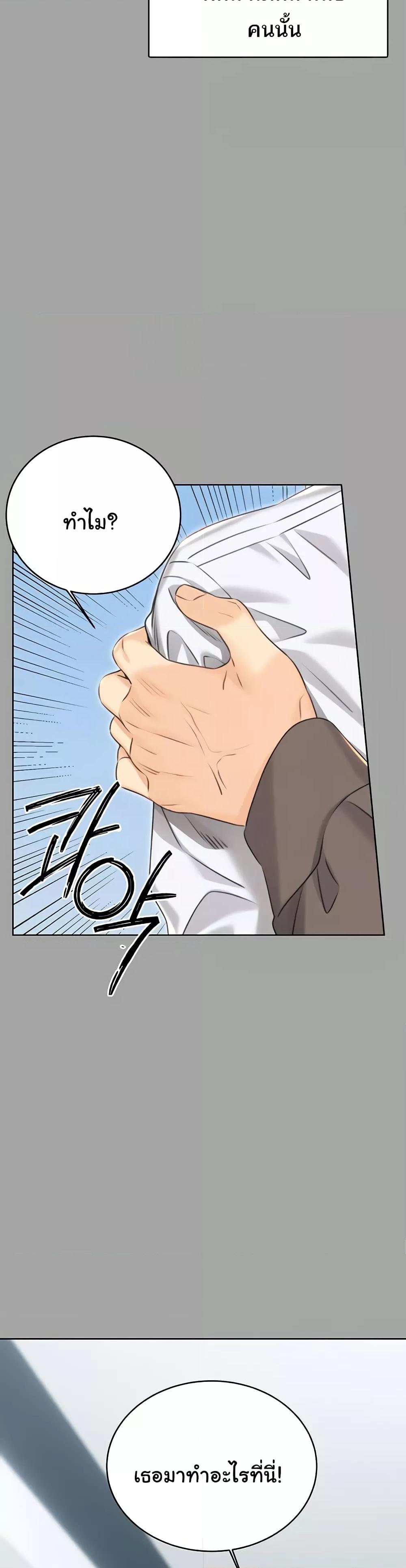 Lottery Ticket - ตอนที่ 31