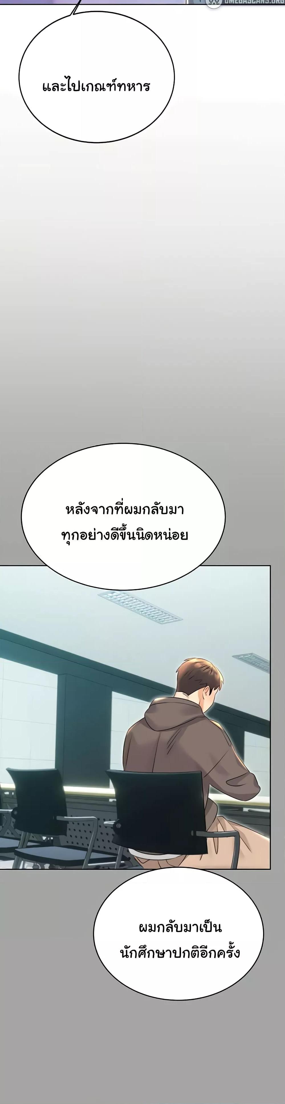 Lottery Ticket - ตอนที่ 31