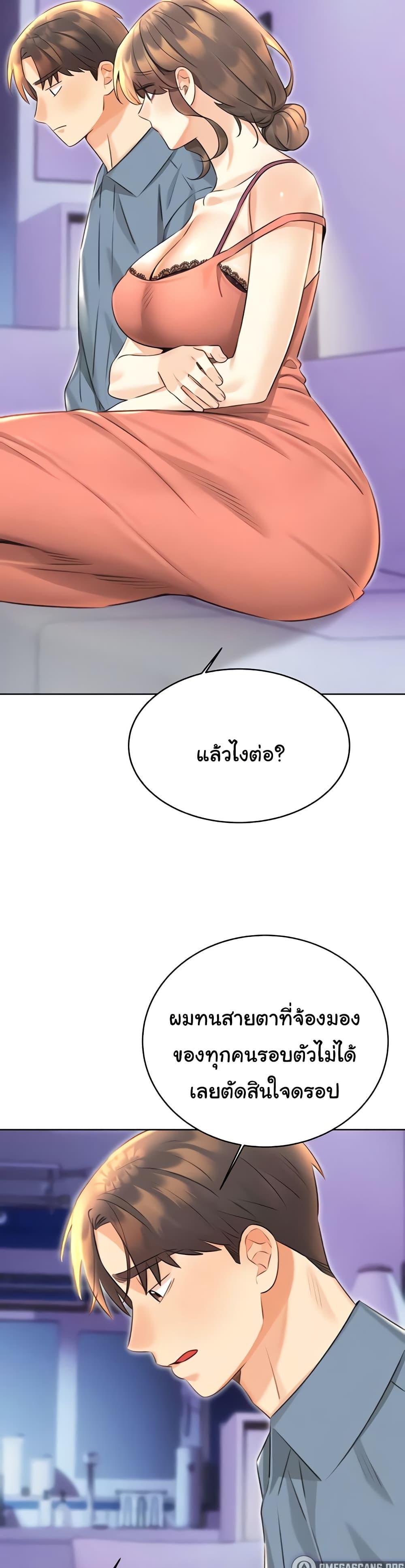 Lottery Ticket - ตอนที่ 31