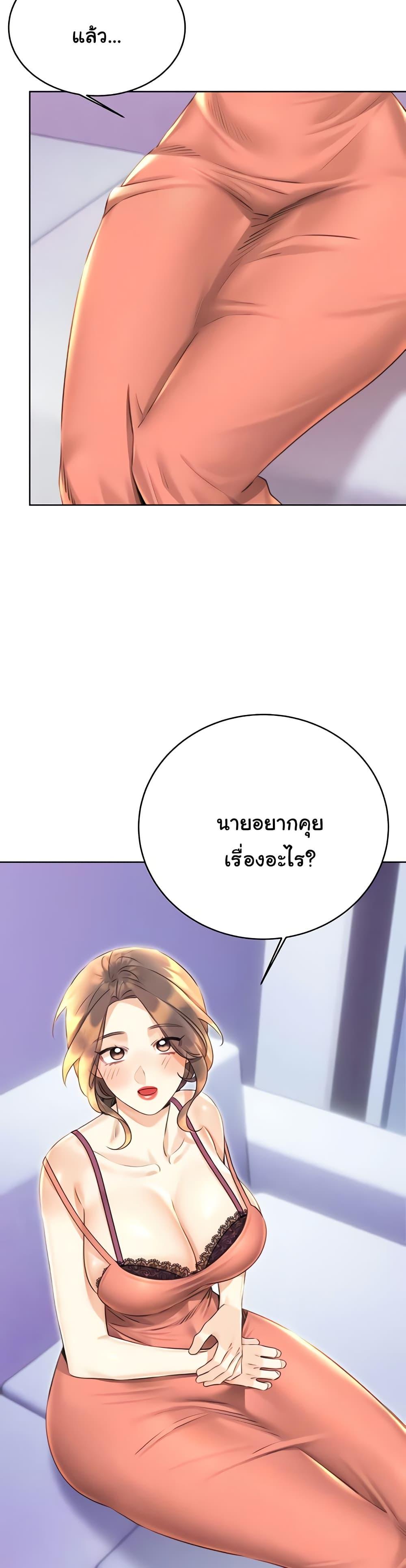 Lottery Ticket - ตอนที่ 31