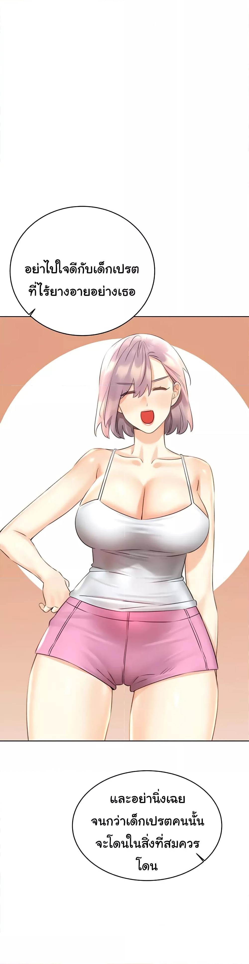 Lottery Ticket - ตอนที่ 31