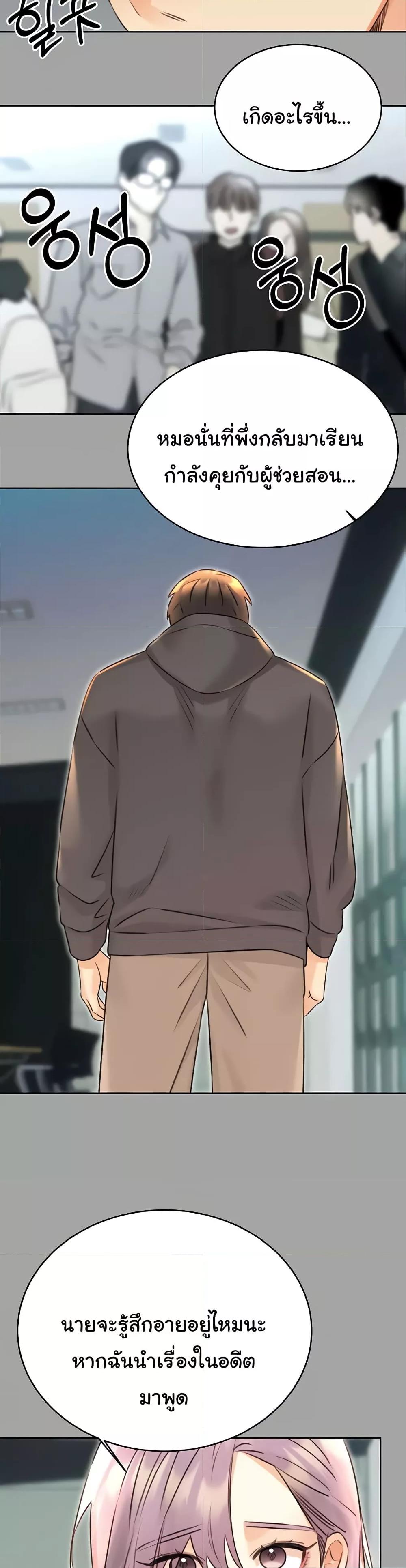 Lottery Ticket - ตอนที่ 31