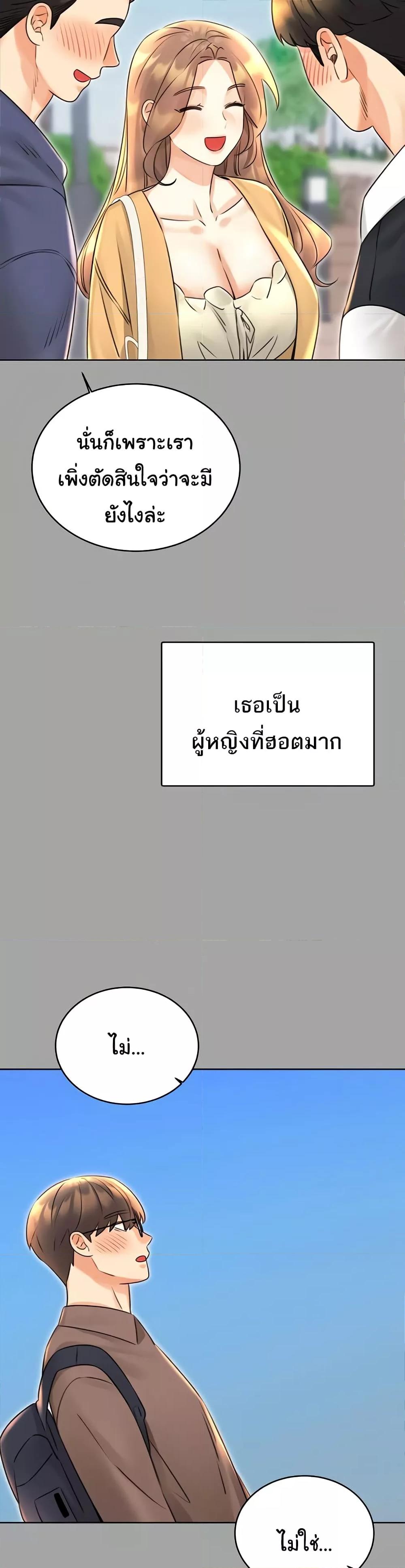 Lottery Ticket - ตอนที่ 31