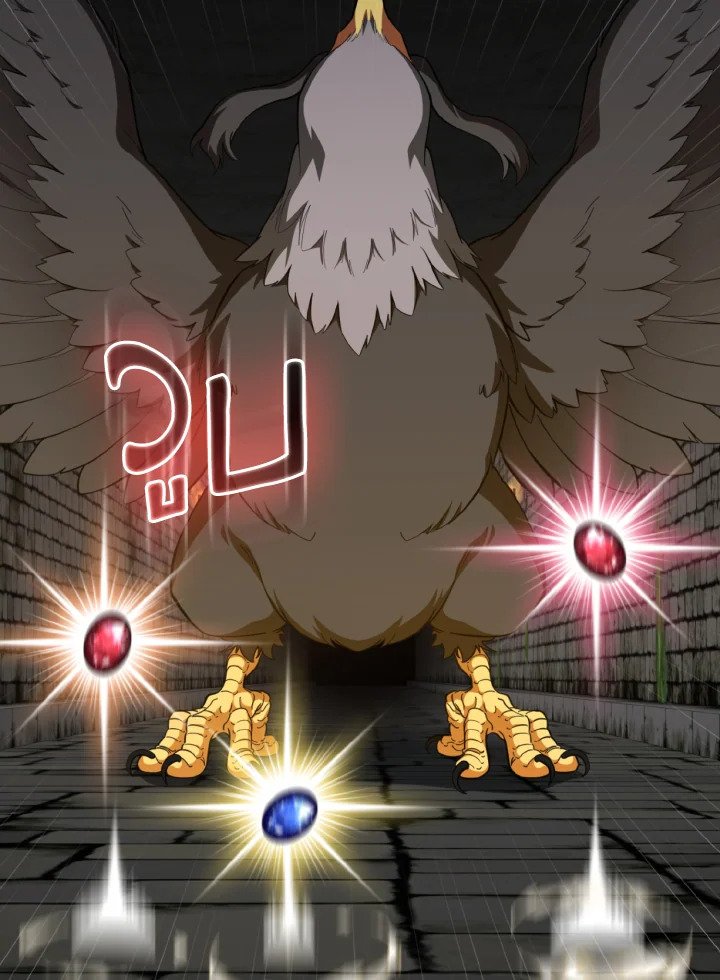 Max Level Player ตอนที่ 75 แปลไทย