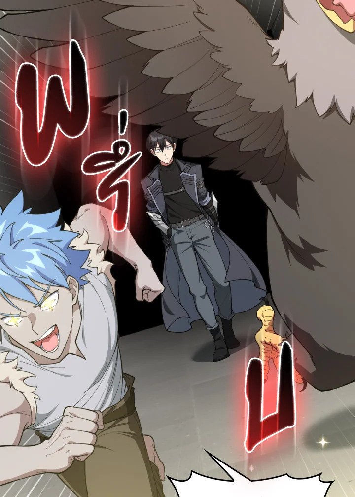 Max Level Player ตอนที่ 75 แปลไทย