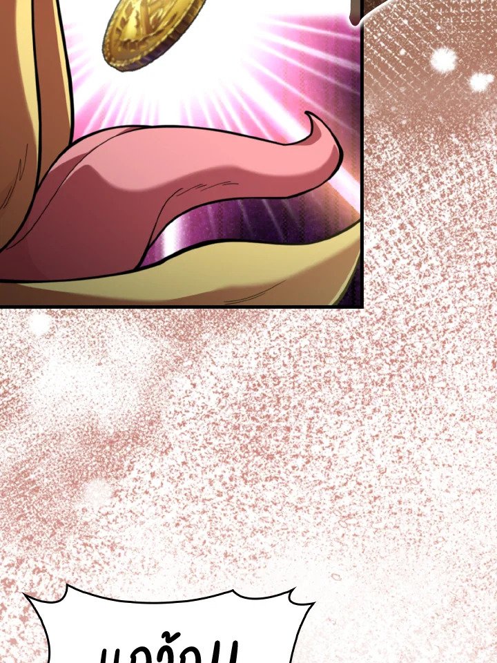 Max Level Player ตอนที่ 75 แปลไทย