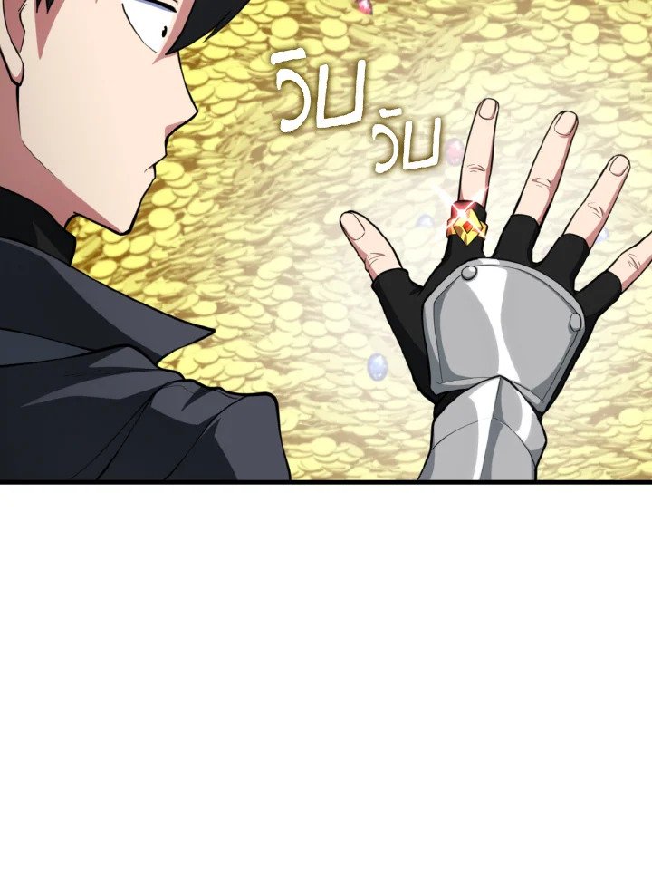 Max Level Player ตอนที่ 75 แปลไทย