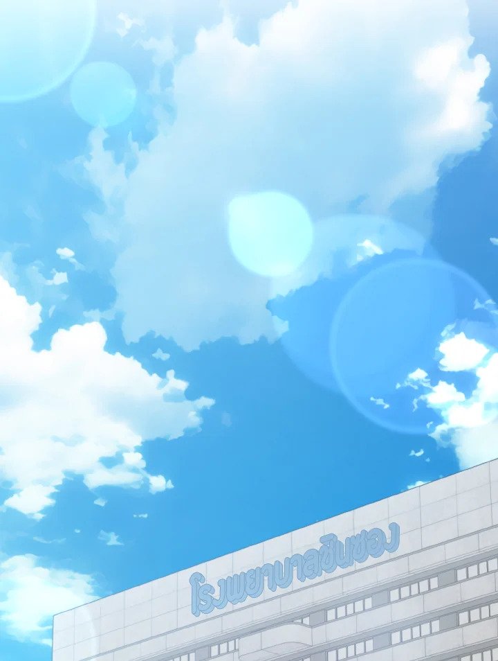 Max Level Player ตอนที่ 75 แปลไทย