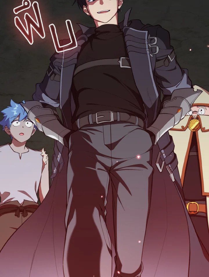 Max Level Player ตอนที่ 75 แปลไทย