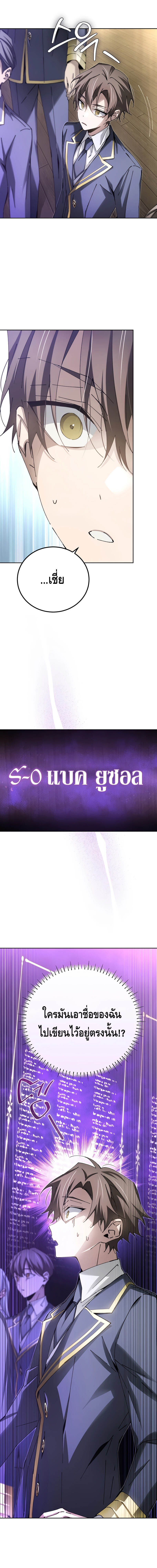 Magic Academy’s Genius Blinker ตอนที่ 8 แปลไทย