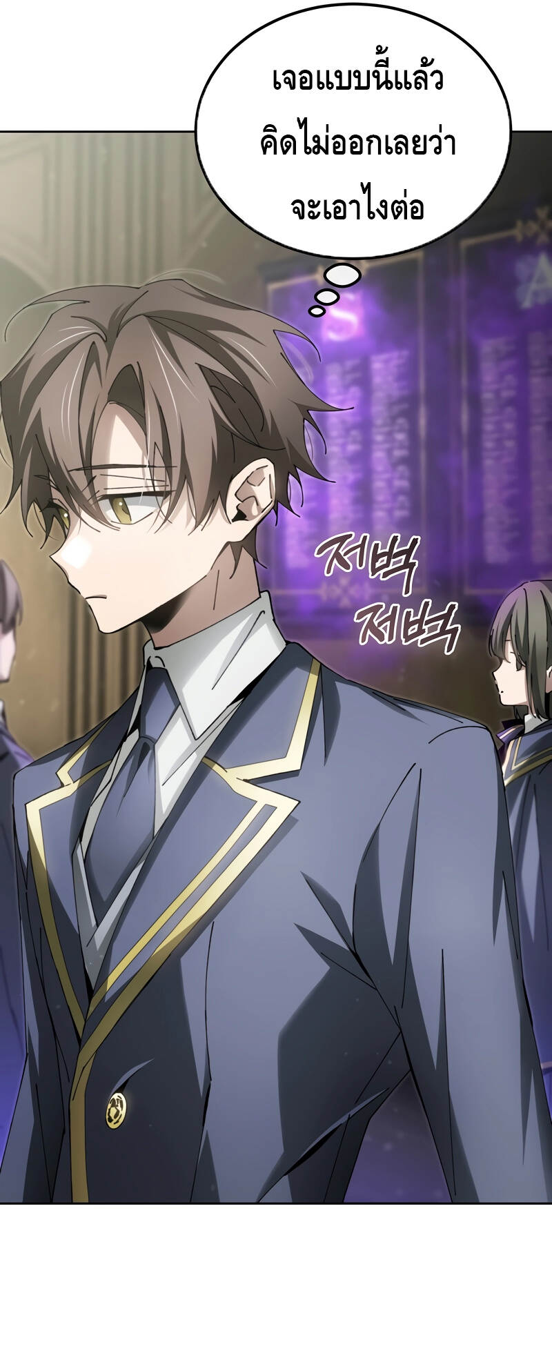 Magic Academy’s Genius Blinker ตอนที่ 8 แปลไทย