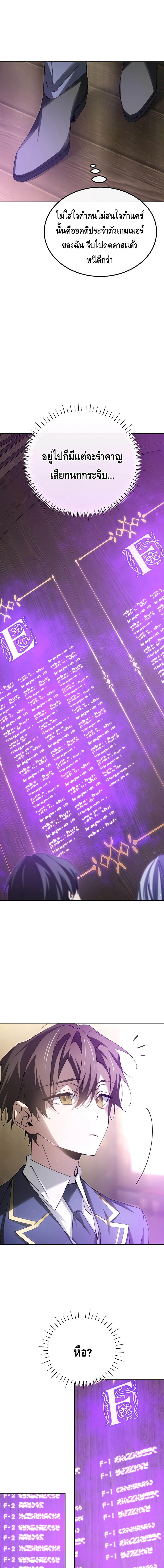 Magic Academy’s Genius Blinker ตอนที่ 8 แปลไทย