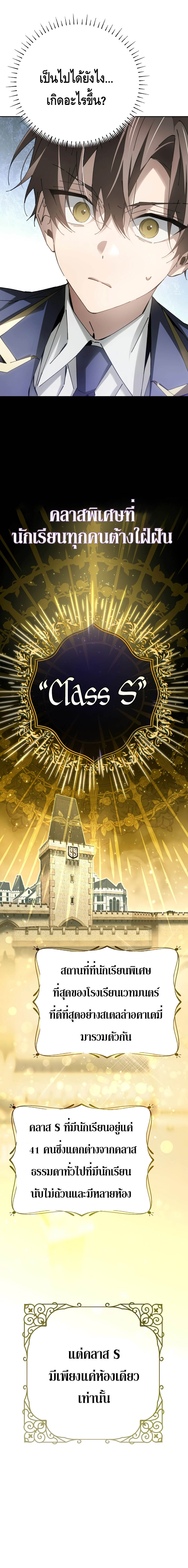 Magic Academy’s Genius Blinker ตอนที่ 8 แปลไทย