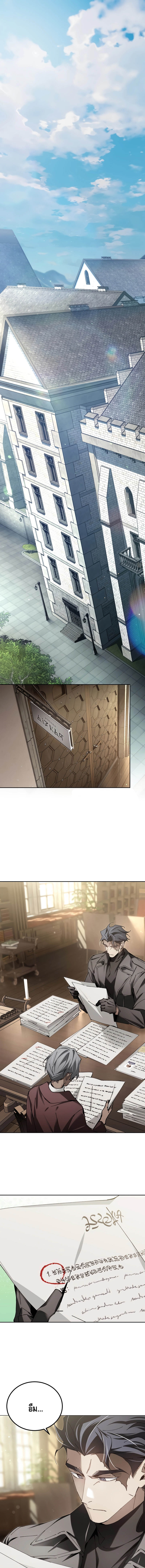 Magic Academy’s Genius Blinker ตอนที่ 8 แปลไทย