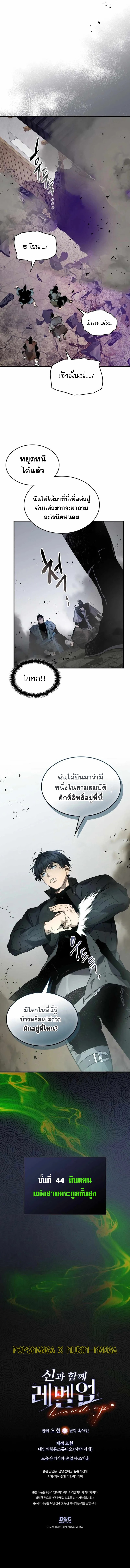 Leveling With the Gods ตอนที่ 126 แปลไทย