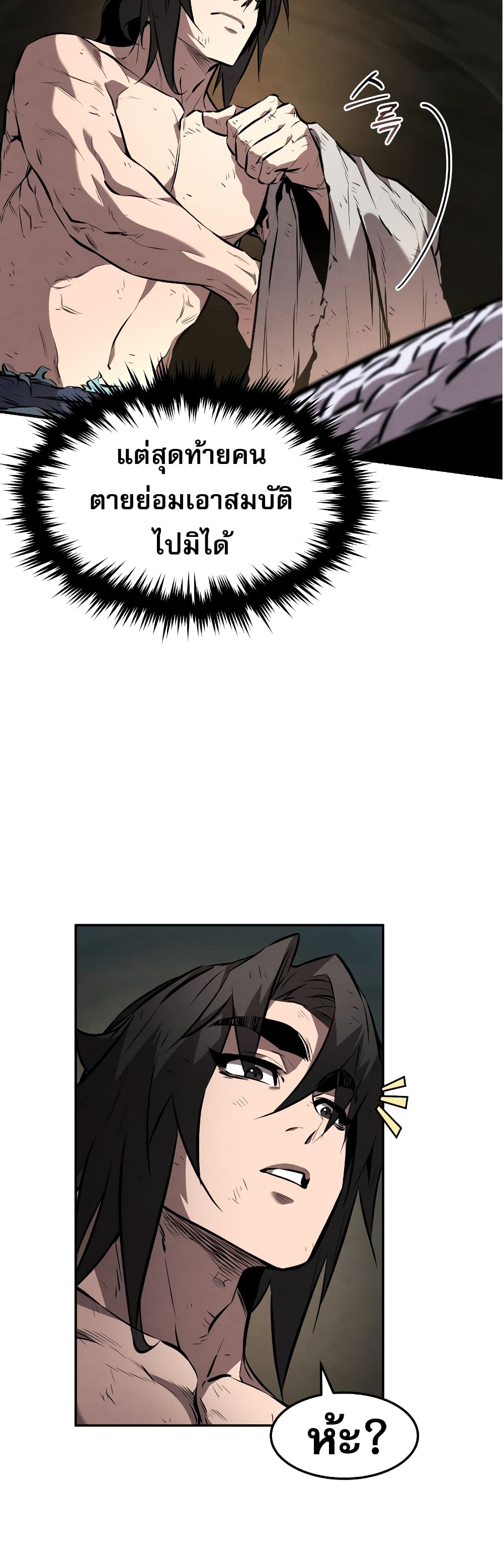 Reincarnated Escort Warrior กลับชาติมาเกิดเป็นผู้คุ้มกัน ตอนที่ 32 แปลไทย