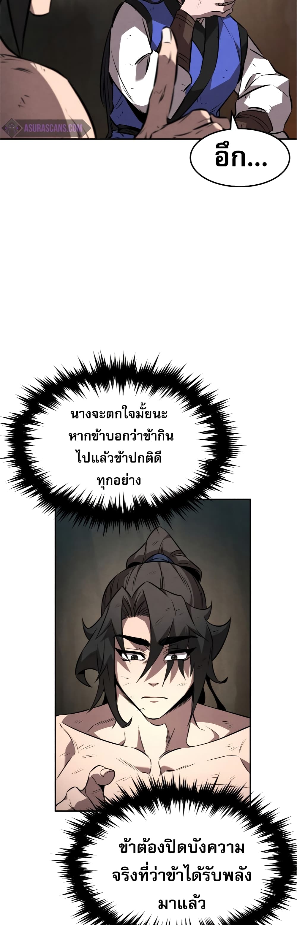 Reincarnated Escort Warrior กลับชาติมาเกิดเป็นผู้คุ้มกัน ตอนที่ 32 แปลไทย
