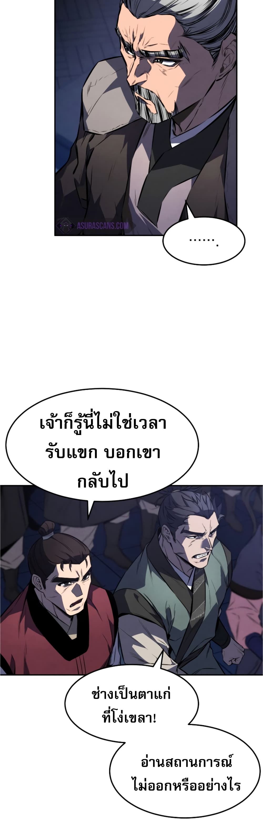 Reincarnated Escort Warrior กลับชาติมาเกิดเป็นผู้คุ้มกัน ตอนที่ 32 แปลไทย