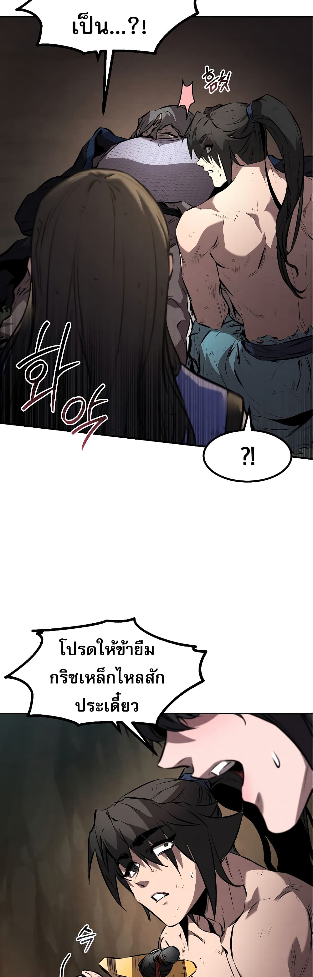 Reincarnated Escort Warrior กลับชาติมาเกิดเป็นผู้คุ้มกัน ตอนที่ 32 แปลไทย