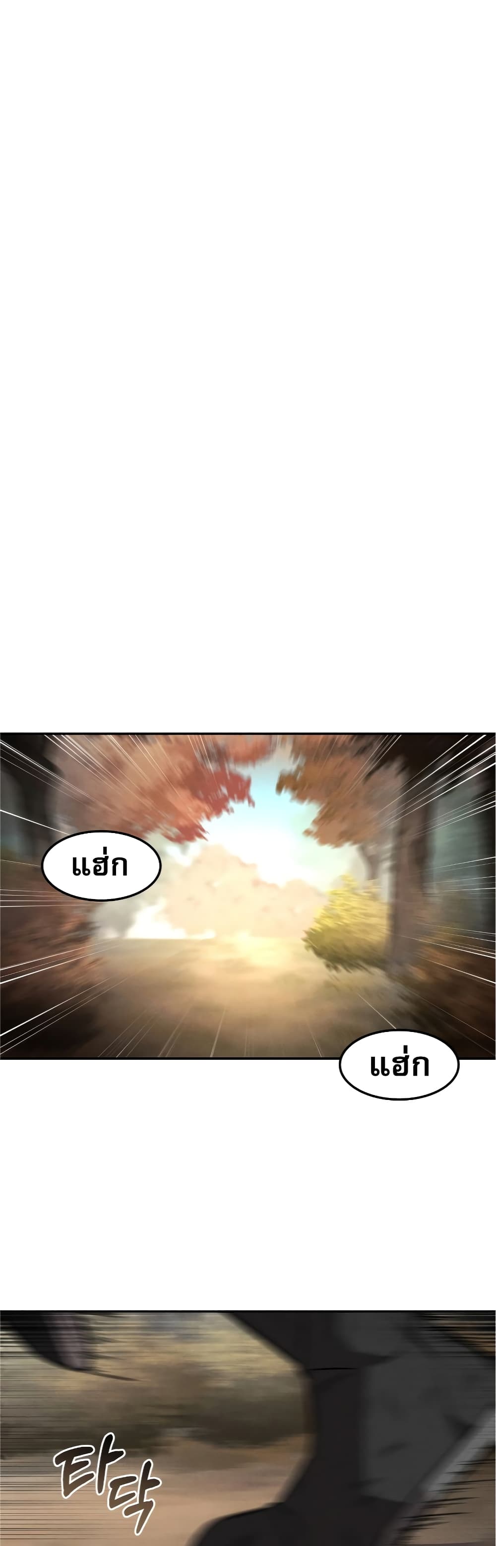 Reincarnated Escort Warrior กลับชาติมาเกิดเป็นผู้คุ้มกัน ตอนที่ 32 แปลไทย