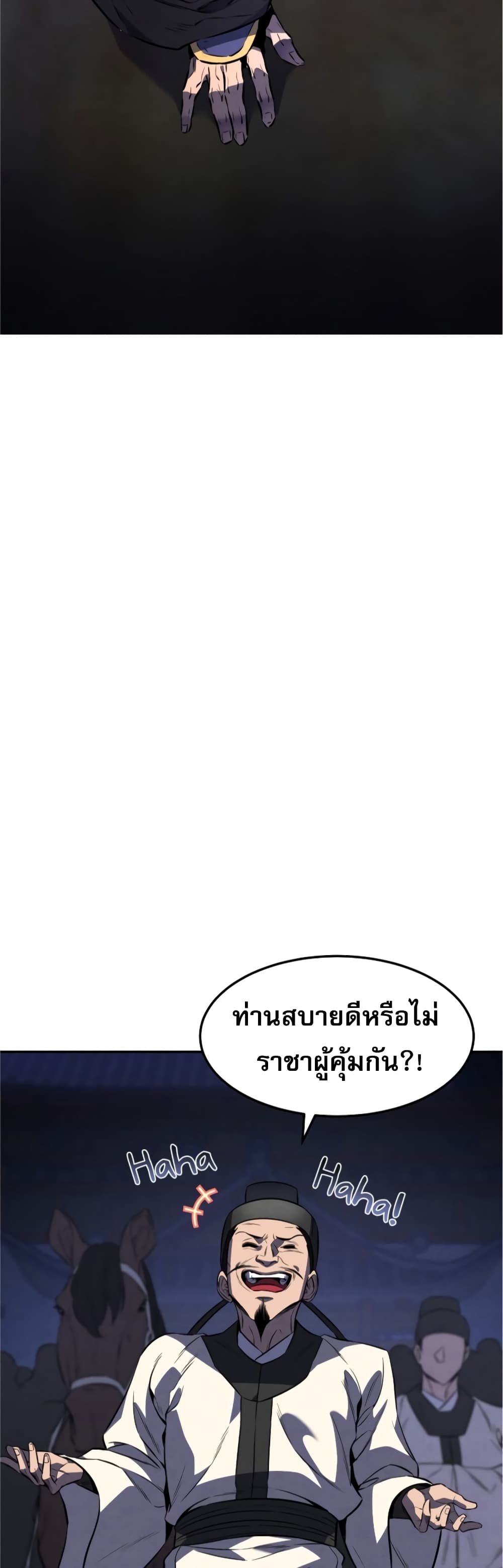 Reincarnated Escort Warrior กลับชาติมาเกิดเป็นผู้คุ้มกัน ตอนที่ 32 แปลไทย