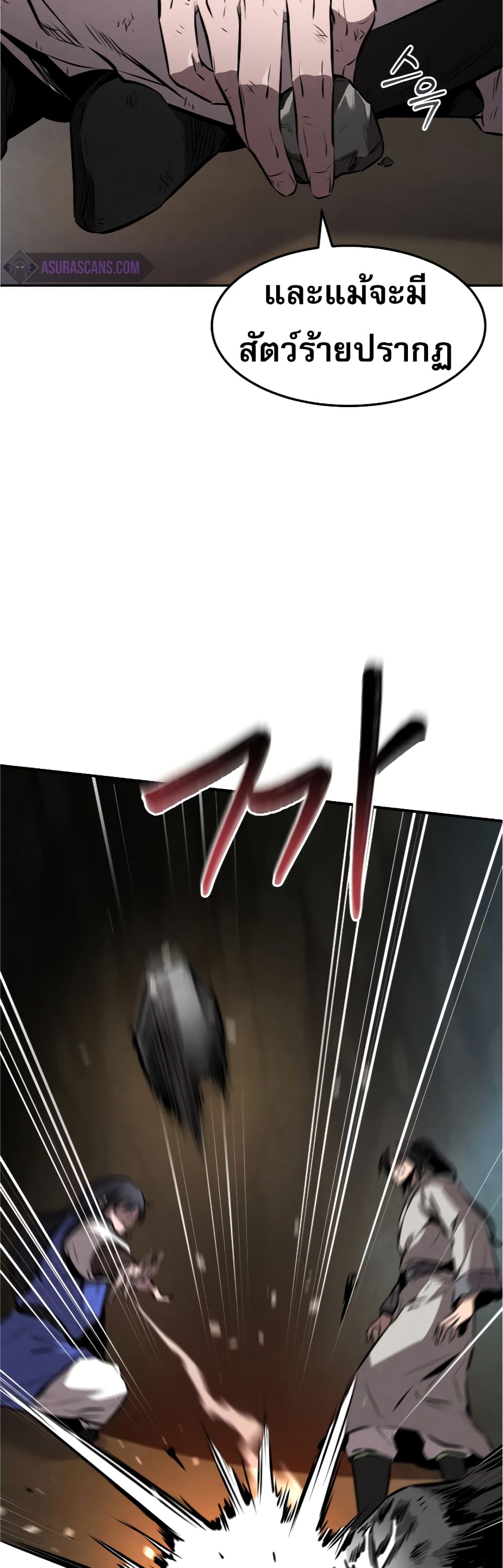 Reincarnated Escort Warrior กลับชาติมาเกิดเป็นผู้คุ้มกัน ตอนที่ 32 แปลไทย