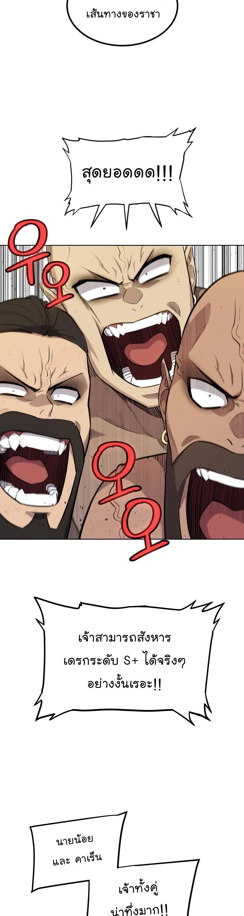 Overpowered Sword ตอนที่ 103 แปลไทย