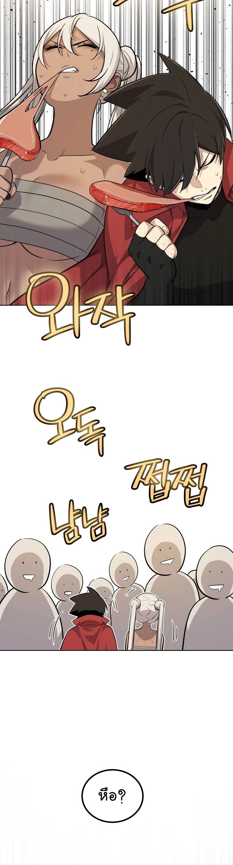 Overpowered Sword ตอนที่ 103 แปลไทย