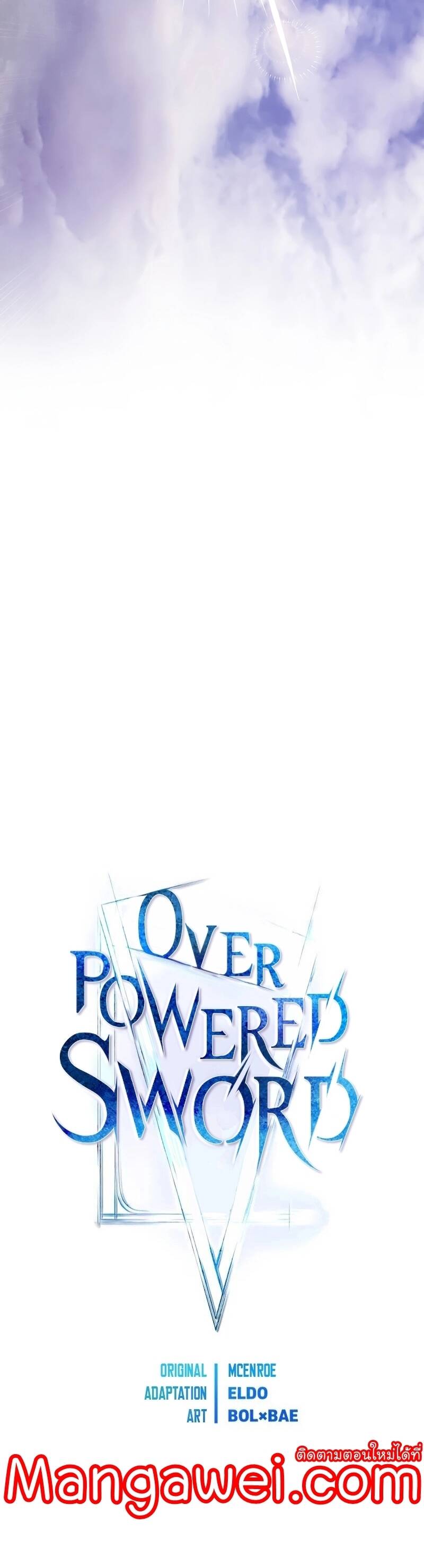Overpowered Sword ตอนที่ 103 แปลไทย