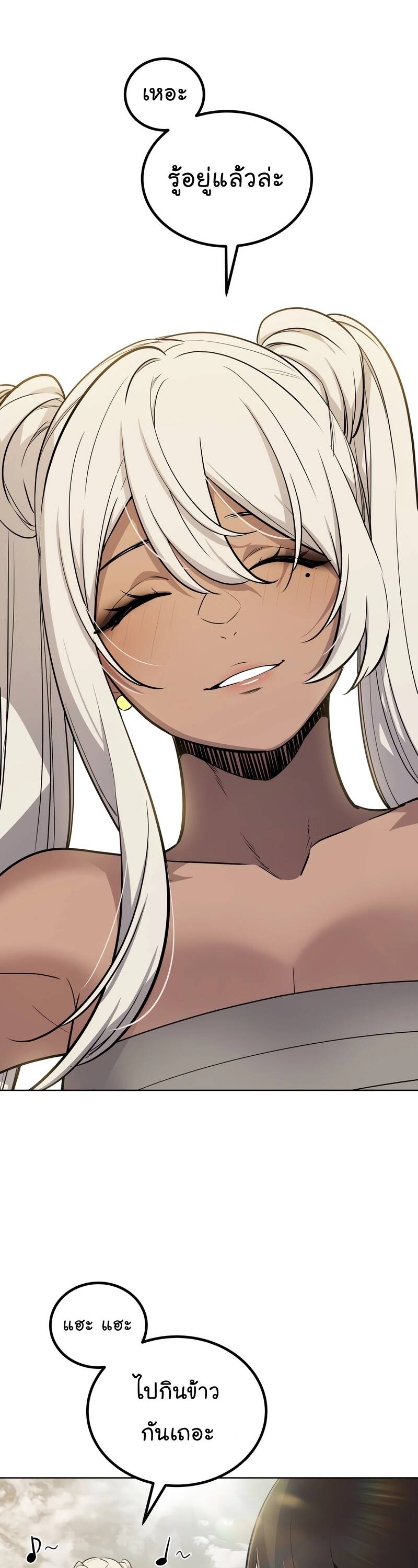 Overpowered Sword ตอนที่ 103 แปลไทย