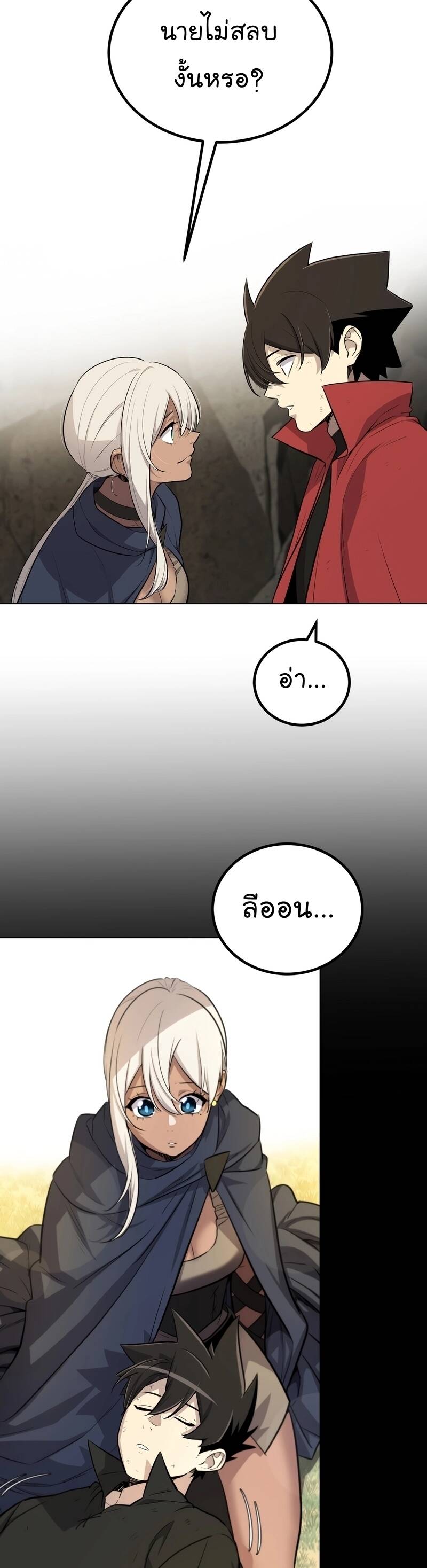 Overpowered Sword ตอนที่ 103 แปลไทย