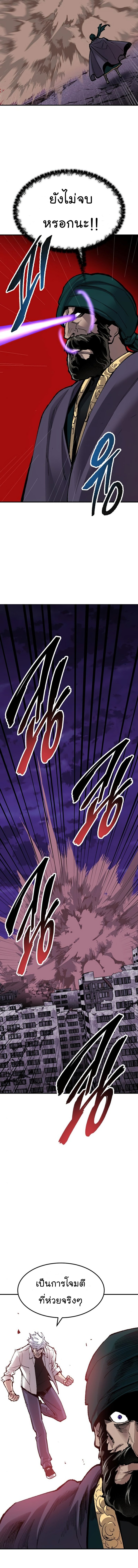 Limit Breaker ยอดคนเลเวลทะลุ ตอนที่ 73 แปลไทย