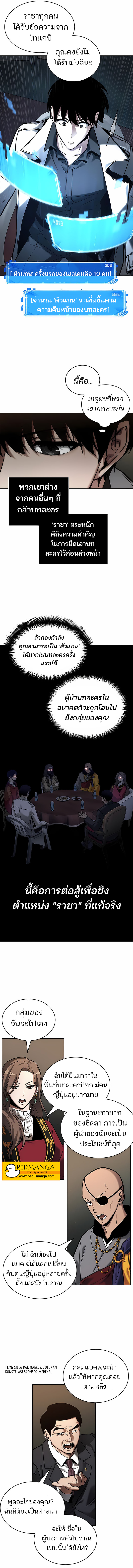 Omniscient Reader อ่านชะตาวันสิ้นโลก ตอนที่ 119 แปลไทย