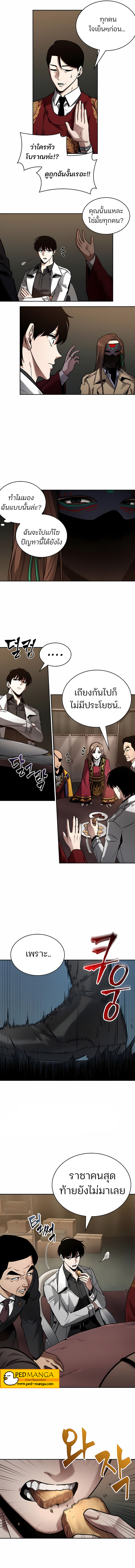 Omniscient Reader อ่านชะตาวันสิ้นโลก ตอนที่ 119 แปลไทย