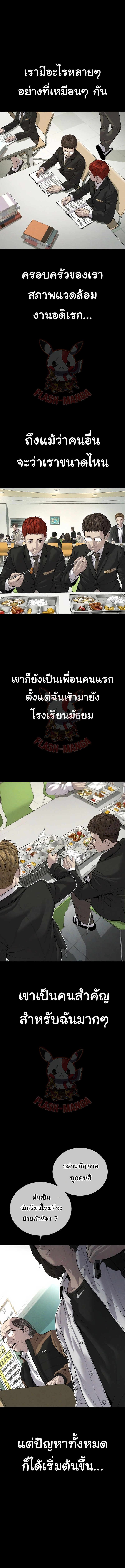 Juvenile Offender อาชญากรวัยเยาว์ ตอนที่ 33 แปลไทย