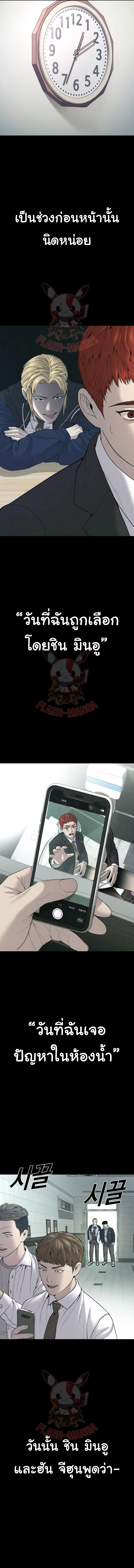 Juvenile Offender อาชญากรวัยเยาว์ ตอนที่ 33 แปลไทย