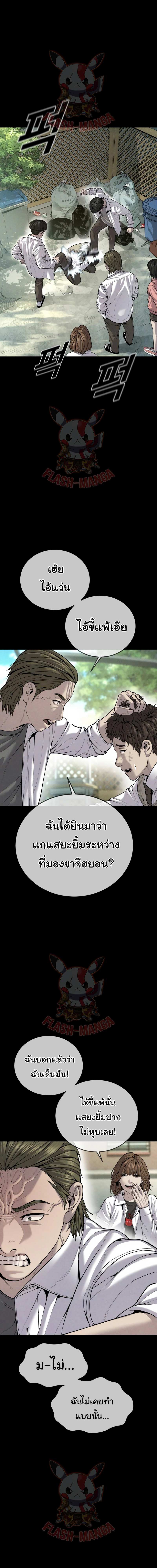 Juvenile Offender อาชญากรวัยเยาว์ ตอนที่ 33 แปลไทย