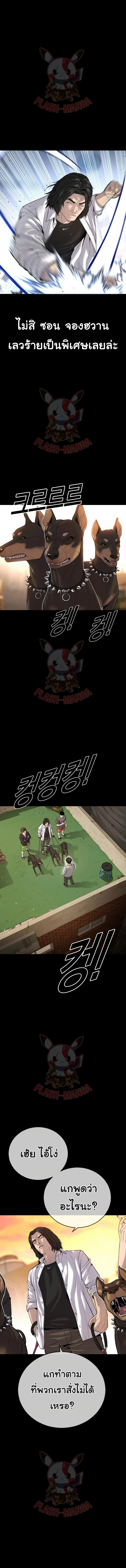 Juvenile Offender อาชญากรวัยเยาว์ ตอนที่ 33 แปลไทย