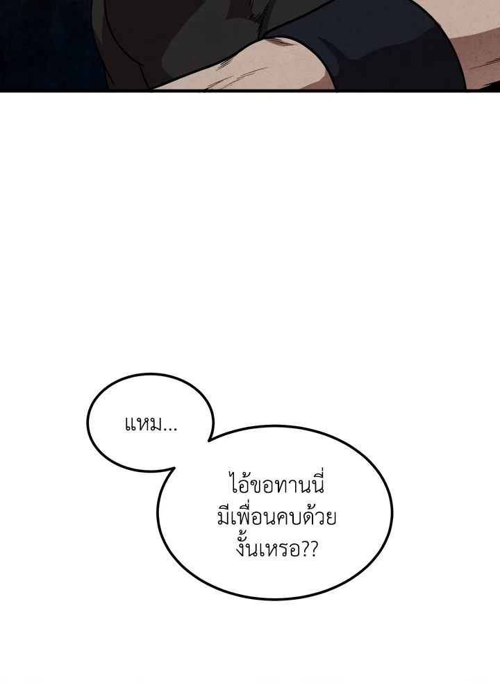 Legendary Youngest Son of the Marquis House ตอนที่ 52 แปลไทย