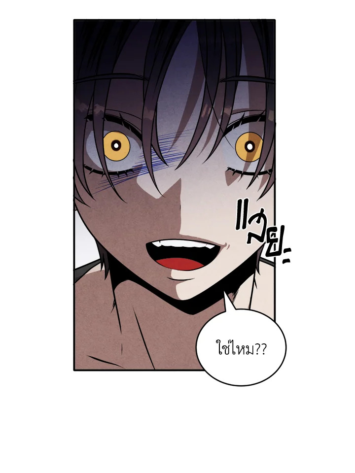 Legendary Youngest Son of the Marquis House ตอนที่ 52 แปลไทย