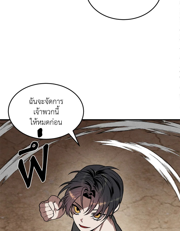 Legendary Youngest Son of the Marquis House ตอนที่ 52 แปลไทย
