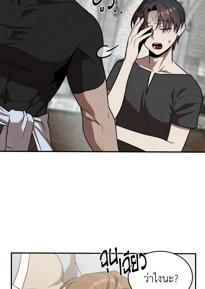 Legendary Youngest Son of the Marquis House ตอนที่ 52 แปลไทย